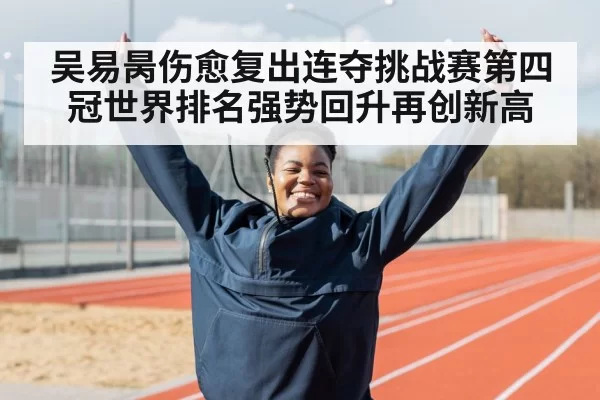 athlete celebrating victory