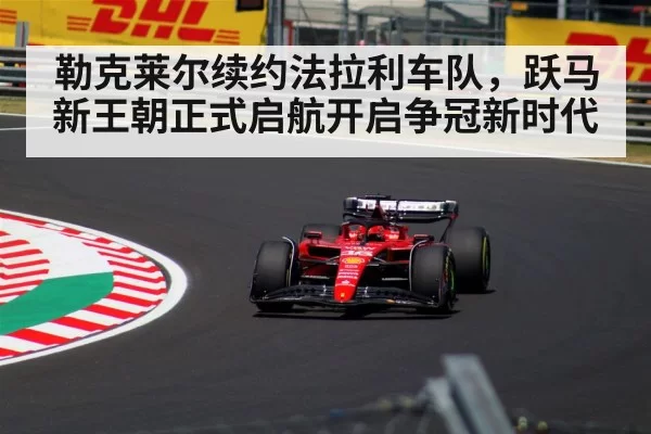 Charles Leclerc Ferrari