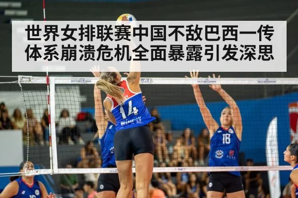 volleyball match action