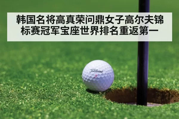golf putt close up