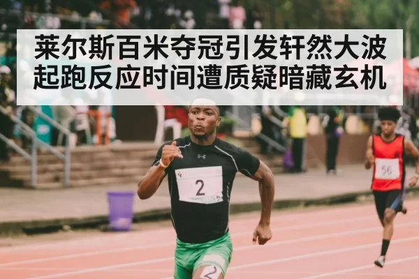 athlete sprinting finish line