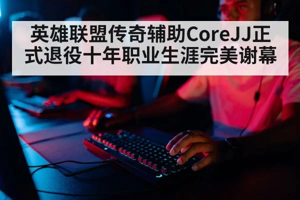 professional gamer playing