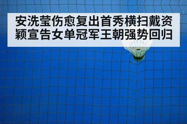 badminton court