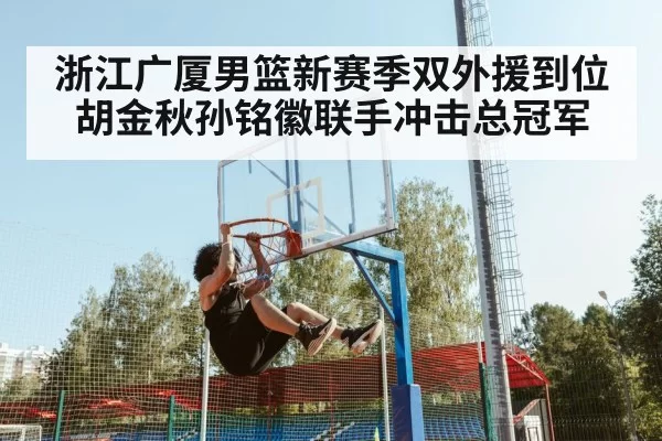 basketball player dunk