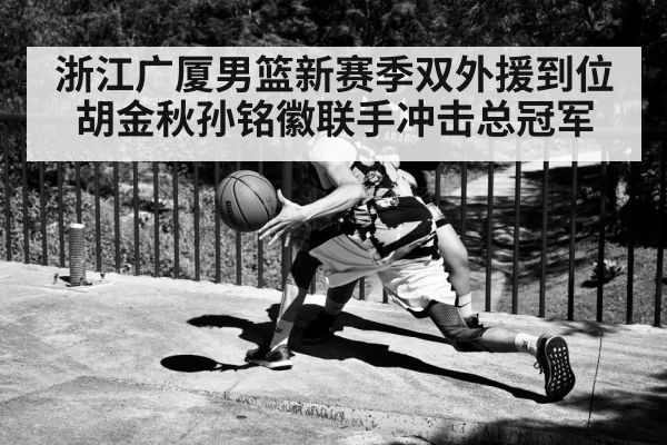 basketball point guard dribbling